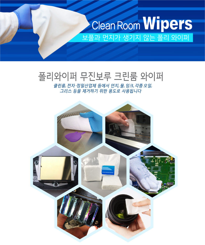 cleanwiper_detail_01_205749.jpg